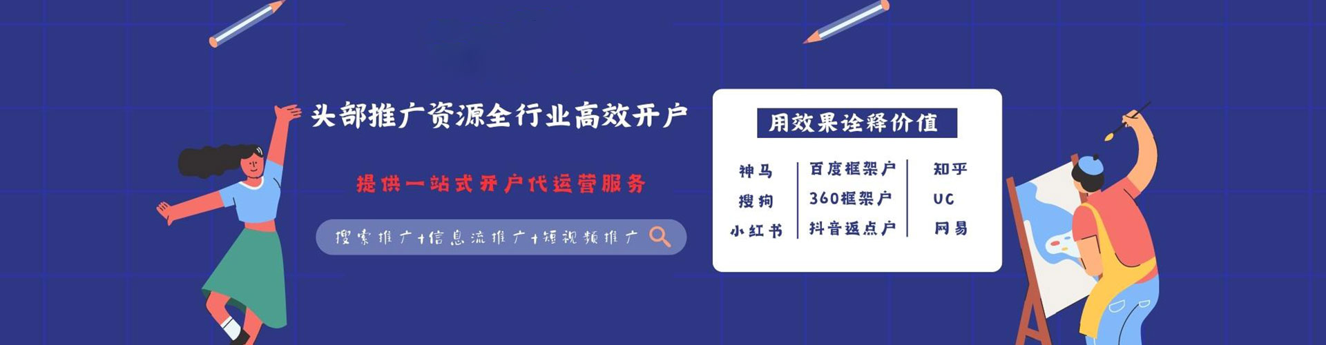 临澧信息流开户
